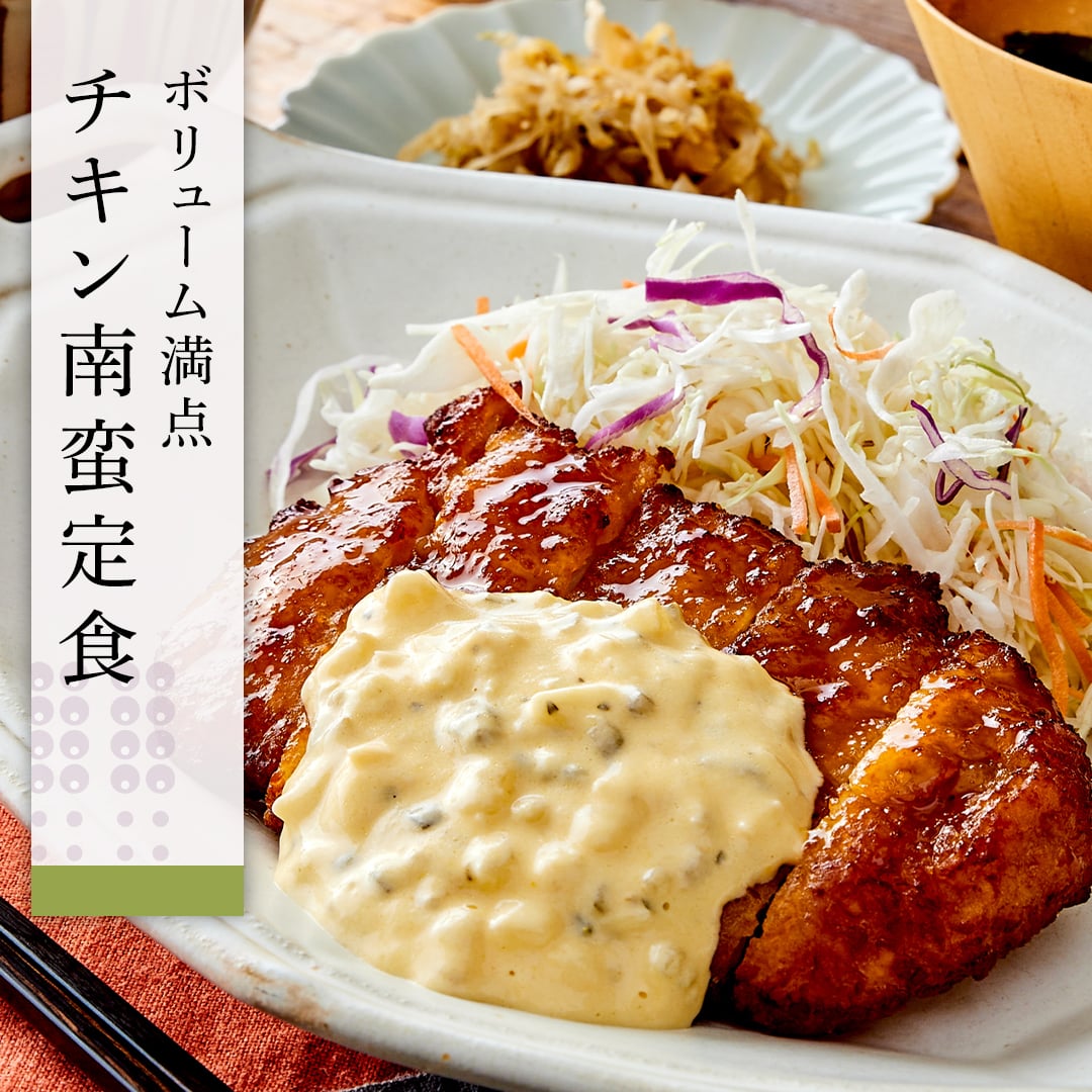 ボリューム満点の「チキン南蛮定食」?｜ブログ｜やよい軒