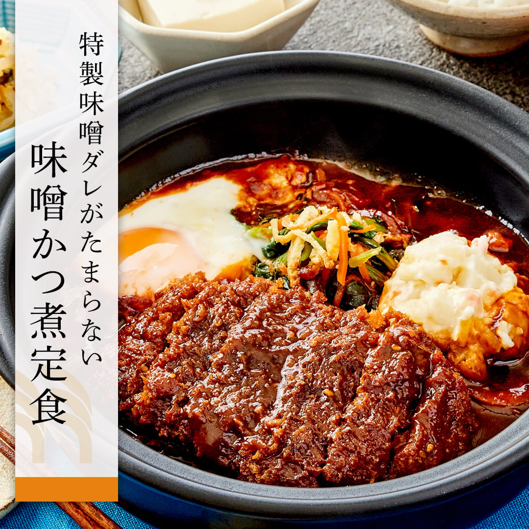 特製味噌ダレがたまらない「味噌かつ煮定食」😉｜ブログ｜やよい軒