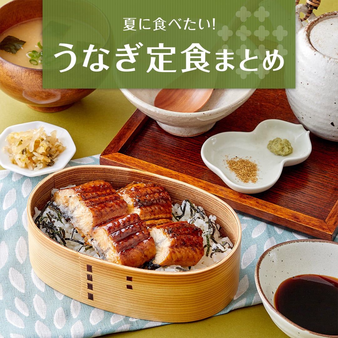 ふっくらと香ばしいうなぎが楽しめる定食3種と御膳が登場🐟️｜ブログ