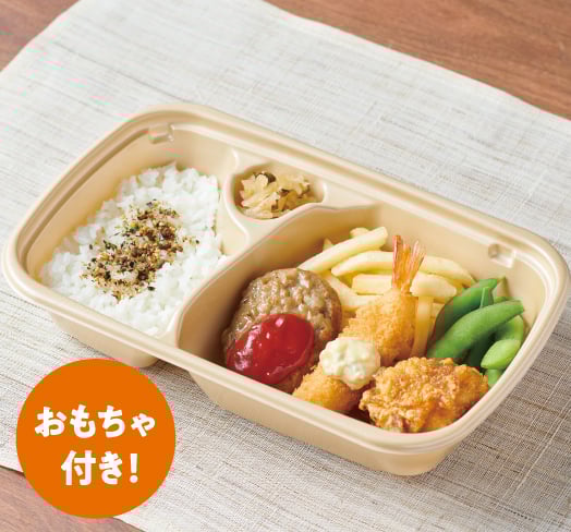 ［テイクアウト］お子様ランチ