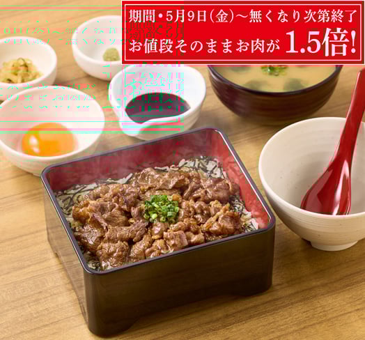 黒毛和牛まぶし定食