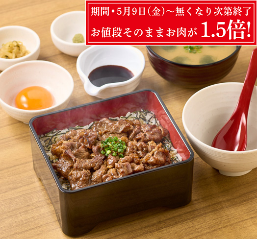 黒毛和牛まぶし定食