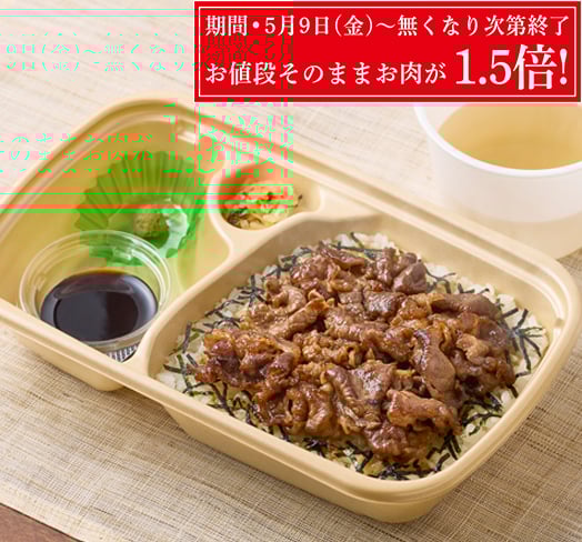 ［テイクアウト］黒毛和牛まぶし　だし付