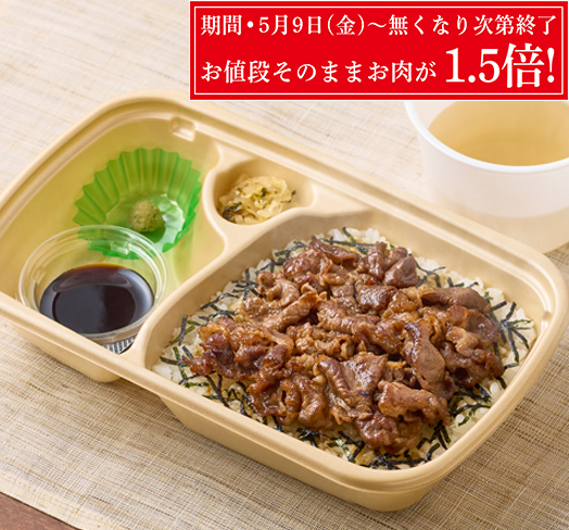 ［テイクアウト］黒毛和牛まぶし　だし付