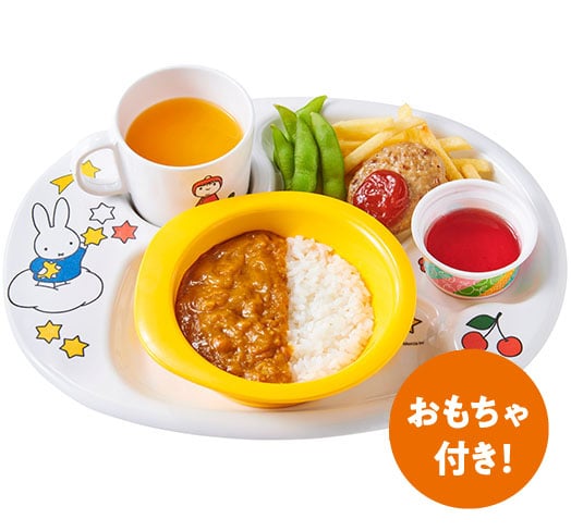 お子様カレー(低アレルゲン)