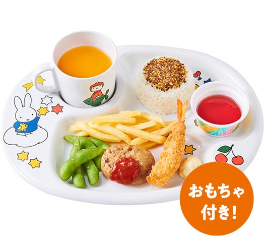 お子様ランチ