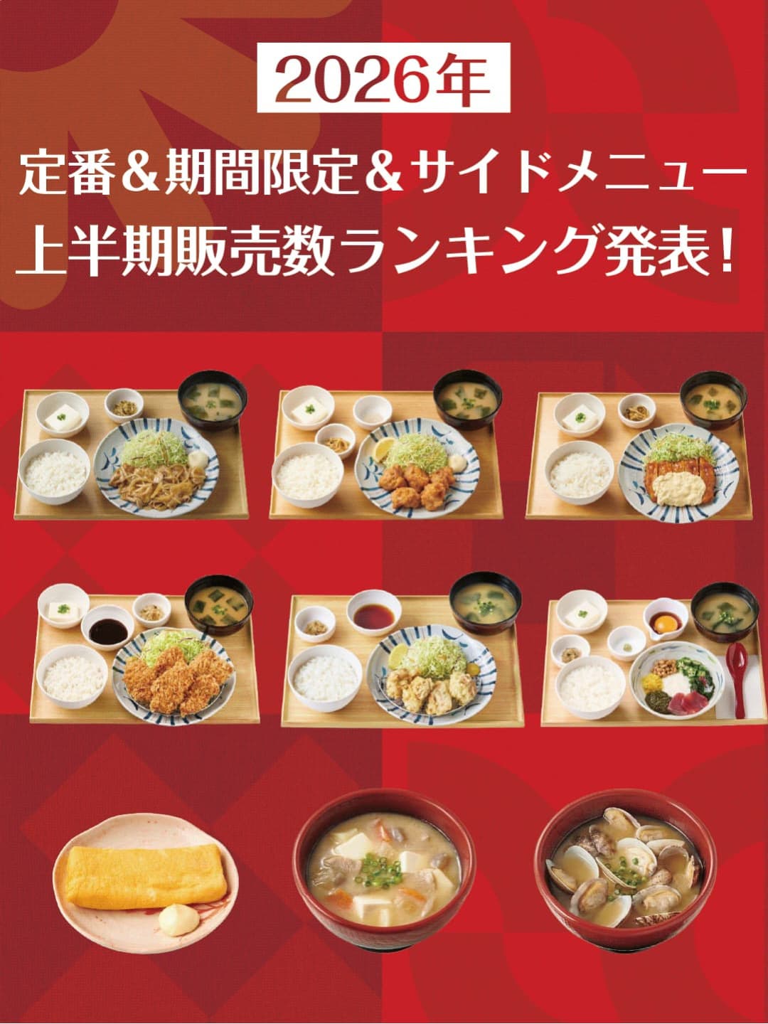 大豆ミートって？