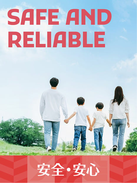 SAFE AND RELIABLE／安全・安心