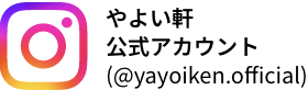 やよい軒公式アカウント(@yayoiken.official)