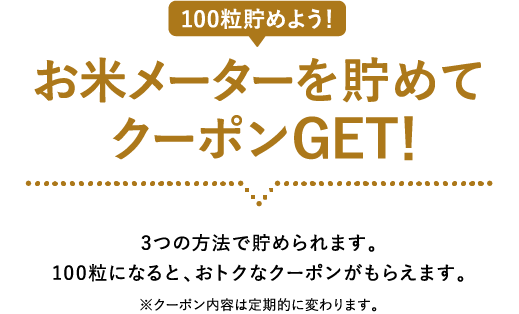 公式スマホアプリ会員募集中 やよい軒